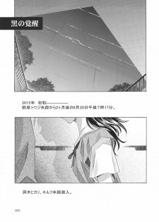 (C68) [Henreikai (Kawarajima Koh, Kyuubi(108))] Ayanami Club Go (Neon Genesis Evangelion) - page 5