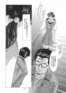 (C68) [Henreikai (Kawarajima Koh, Kyuubi(108))] Ayanami Club Go (Neon Genesis Evangelion) - page 6