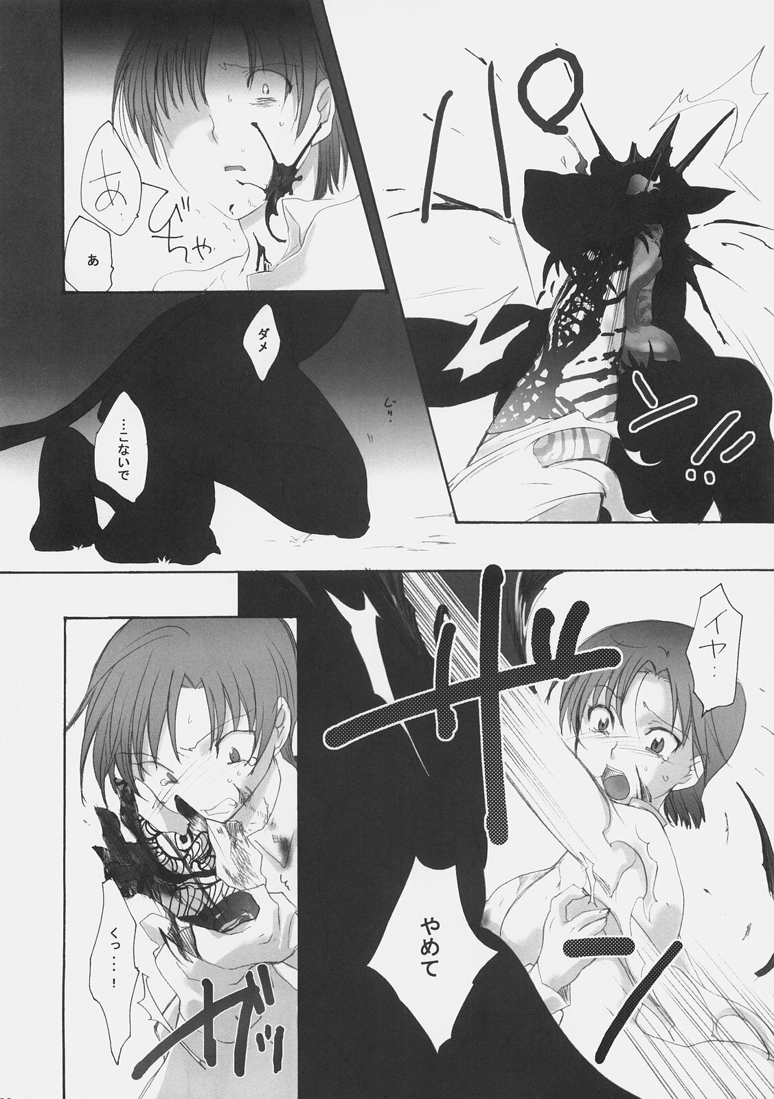 (C70) [Gokudoudaigensui] Katen Gecchi (Fate/hollow ataraxia) page 31 full