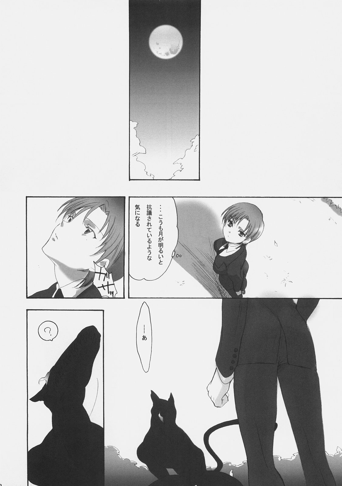 (C70) [Gokudoudaigensui] Katen Gecchi (Fate/hollow ataraxia) page 7 full