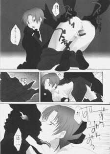 (C70) [Gokudoudaigensui] Katen Gecchi (Fate/hollow ataraxia) - page 18