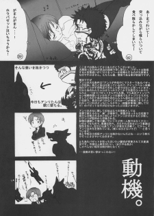 (C70) [Gokudoudaigensui] Katen Gecchi (Fate/hollow ataraxia) - page 39