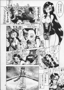 (C56) [Kaiten Sommelier (13.)] 8 Kaiten (Final Fantasy VII) - page 4