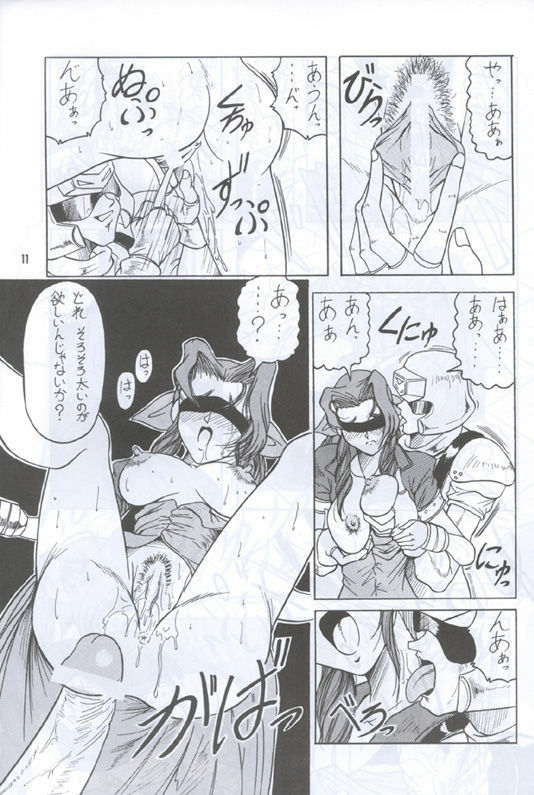 [J's Style] Material Princess (Final Fantasy 7) page 10 full