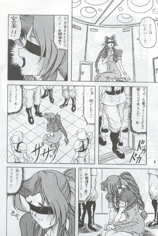 [J's Style] Material Princess (Final Fantasy 7) page 7 full