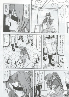 [J's Style] Material Princess (Final Fantasy 7) - page 7