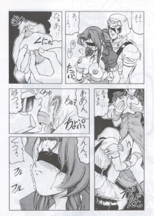 [J's Style] Material Princess (Final Fantasy 7) - page 9