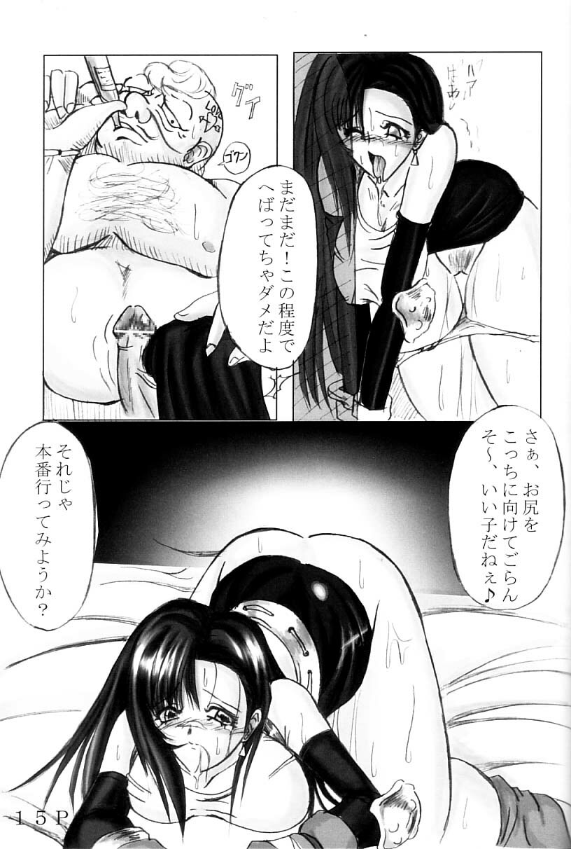 (SUPERKansai7) [Doronuma Kyoudai (Jun@JUN, Nobumasa)] Festa. (Final Fantasy VII) page 16 full