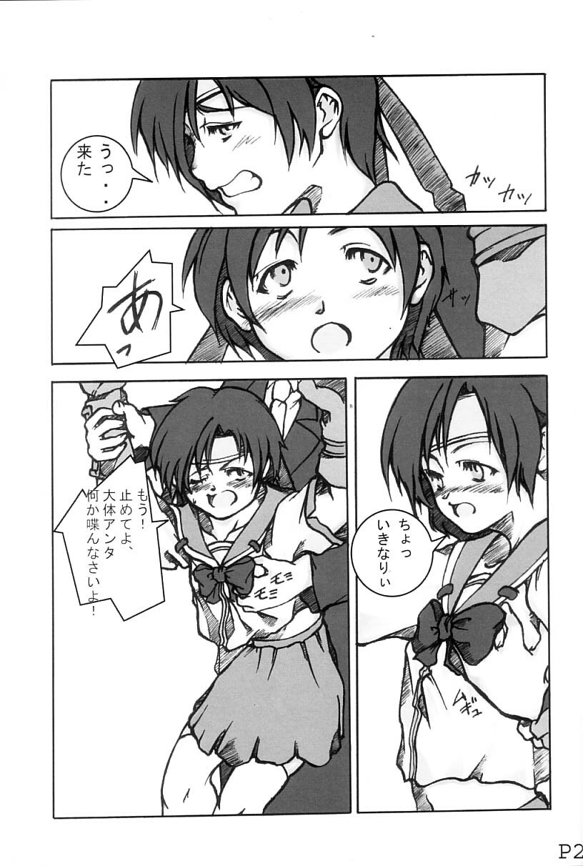 (SUPERKansai7) [Doronuma Kyoudai (Jun@JUN, Nobumasa)] Festa. (Final Fantasy VII) page 26 full