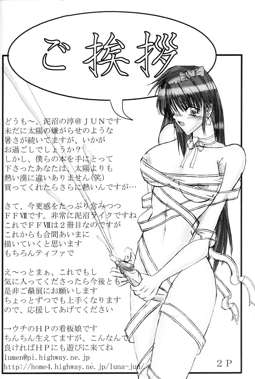 (SUPERKansai7) [Doronuma Kyoudai (Jun@JUN, Nobumasa)] Festa. (Final Fantasy VII) page 3 full