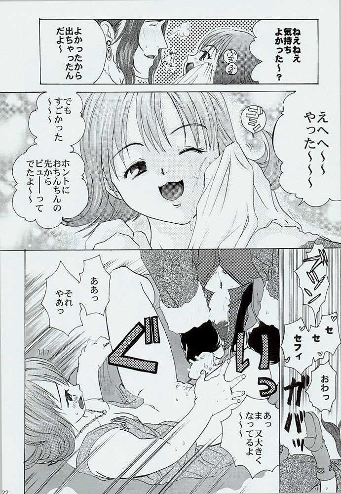 [Koala Machine (Tokiwa Kanenari)] TRIPLE TRIAD (Final Fantasy VIII) page 21 full