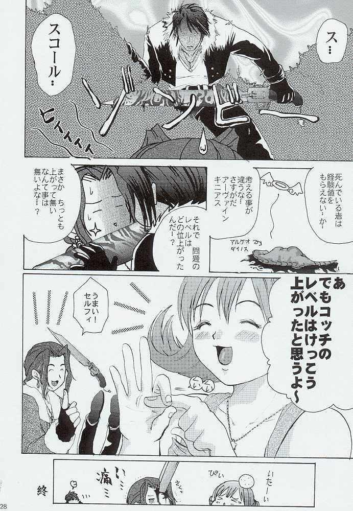 [Koala Machine (Tokiwa Kanenari)] TRIPLE TRIAD (Final Fantasy VIII) page 27 full