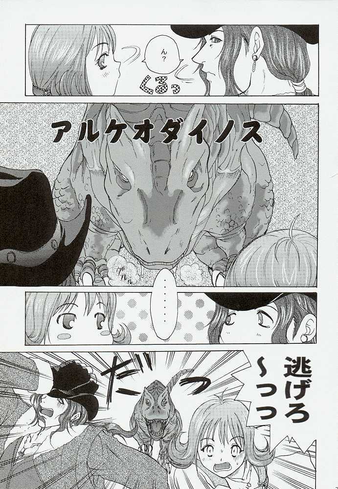 [Koala Machine (Tokiwa Kanenari)] TRIPLE TRIAD (Final Fantasy VIII) page 6 full