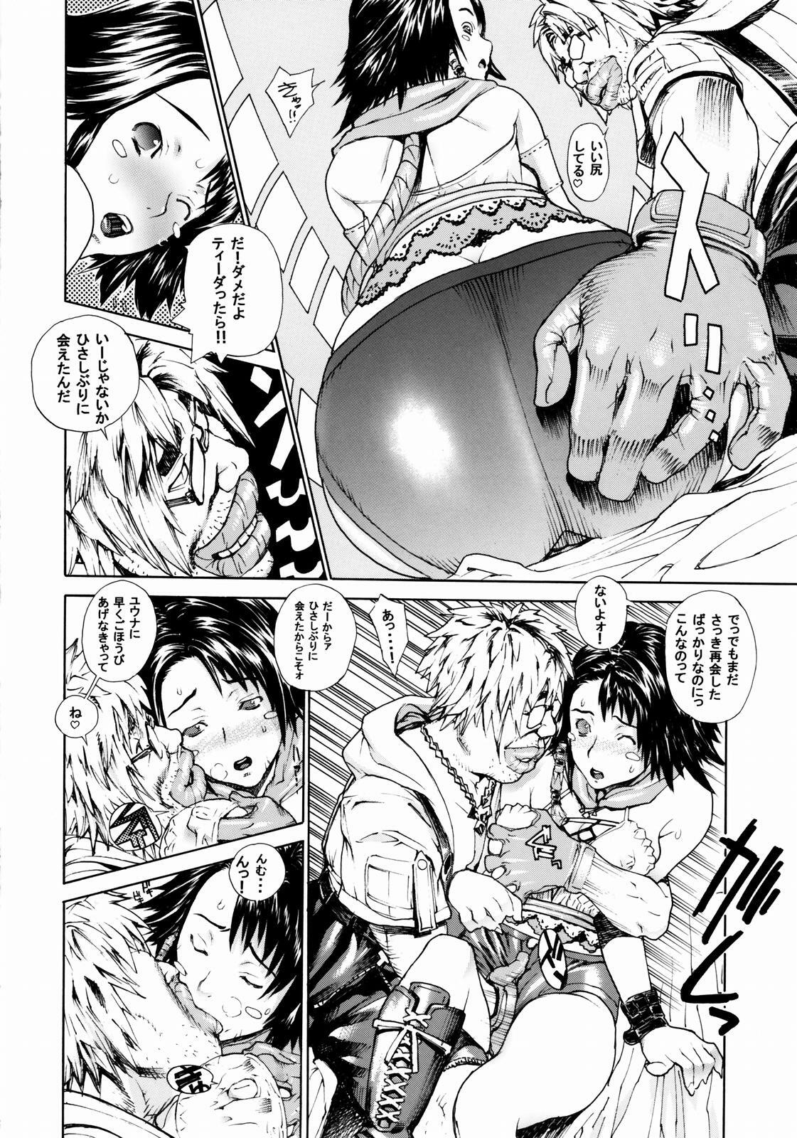 [Doreporu (Leopard)] Leopard Hon 3 (Final Fantasy X-2) page 5 full