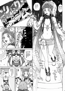 [Doreporu (Leopard)] Leopard Hon 3 (Final Fantasy X-2) - page 16