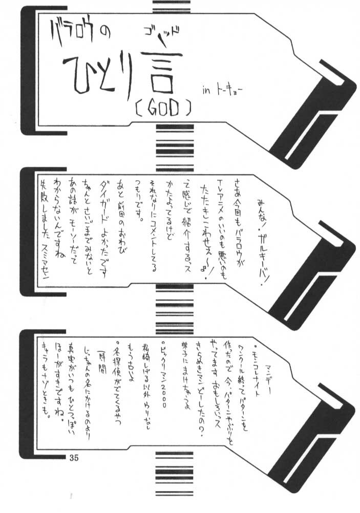 (C58) [BM Dan (Doumeki Bararou)] Final Fantasy IX in Babel (Various) page 34 full