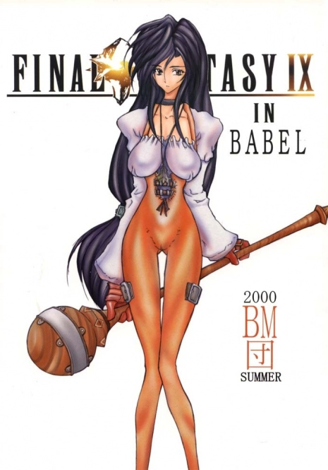 (C58) [BM Dan (Doumeki Bararou)] Final Fantasy IX in Babel (Various)