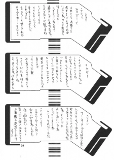 (C58) [BM Dan (Doumeki Bararou)] Final Fantasy IX in Babel (Various) - page 38