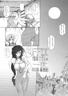 (C58) [BM Dan (Doumeki Bararou)] Final Fantasy IX in Babel (Various) - page 4