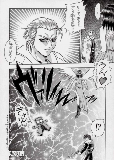 (CR25) [Fuji Sangou Koubou (Fuji Sangou)] Game Giga Fantasy 2 (Final Fantasy VIII) - page 11