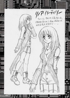(CR25) [Fuji Sangou Koubou (Fuji Sangou)] Game Giga Fantasy 2 (Final Fantasy VIII) - page 21