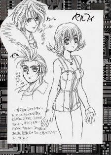 (CR25) [Fuji Sangou Koubou (Fuji Sangou)] Game Giga Fantasy 2 (Final Fantasy VIII) - page 23
