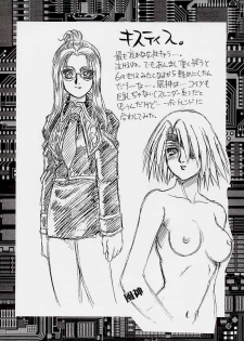 (CR25) [Fuji Sangou Koubou (Fuji Sangou)] Game Giga Fantasy 2 (Final Fantasy VIII) - page 24