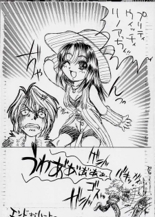 (CR25) [Fuji Sangou Koubou (Fuji Sangou)] Game Giga Fantasy 2 (Final Fantasy VIII) - page 26