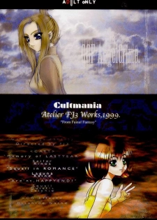 (CR25) [Fuji Sangou Koubou (Fuji Sangou)] Game Giga Fantasy 2 (Final Fantasy VIII) - page 28