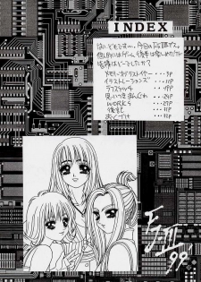 (CR25) [Fuji Sangou Koubou (Fuji Sangou)] Game Giga Fantasy 2 (Final Fantasy VIII) - page 3
