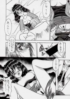 (CR25) [Fuji Sangou Koubou (Fuji Sangou)] Game Giga Fantasy 2 (Final Fantasy VIII) - page 7