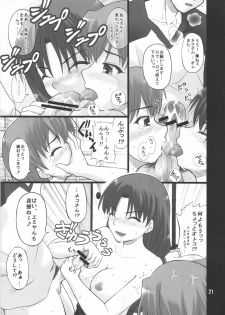 (COMIC1) [PURIMONO (Goyac)] Nekotora -Nekoka no Onee-san wa Suki desu ka?- Fate/Stay Afternoon (Fate/stay night) - page 20