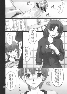 (COMIC1) [PURIMONO (Goyac)] Nekotora -Nekoka no Onee-san wa Suki desu ka?- Fate/Stay Afternoon (Fate/stay night) - page 21