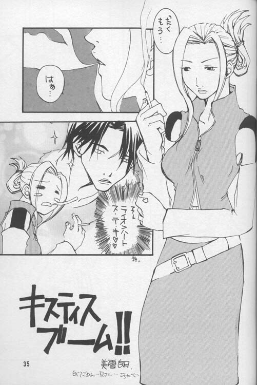 (C56) [Manga Super (Nekoi Mie)] Lost Memories I (Final Fantasy VIII) page 34 full