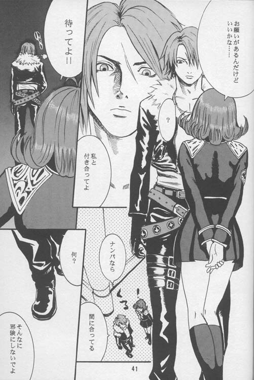 (C56) [Manga Super (Nekoi Mie)] Lost Memories I (Final Fantasy VIII) page 40 full