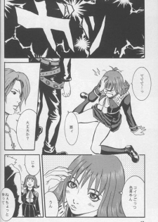 (C56) [Manga Super (Nekoi Mie)] Lost Memories I (Final Fantasy VIII) - page 39