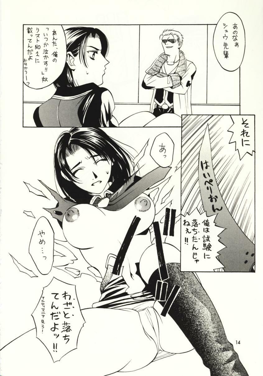 (C56) [HK Syndicate (Various)] Final Fantasy VIII (Final Fantasy VIII) page 13 full