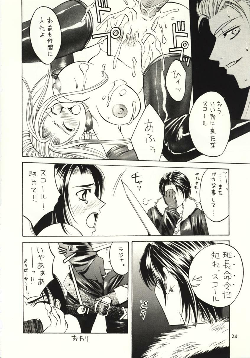 (C56) [HK Syndicate (Various)] Final Fantasy VIII (Final Fantasy VIII) page 23 full