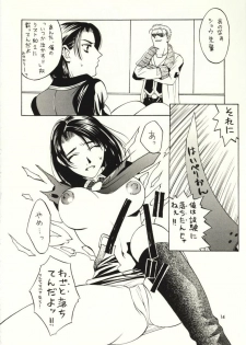 (C56) [HK Syndicate (Various)] Final Fantasy VIII (Final Fantasy VIII) - page 13