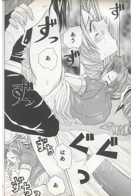 [Koala Machine (Tokiwa Kanenari)] CIRCUS WANDER (Final Fantasy VII) page 10 full