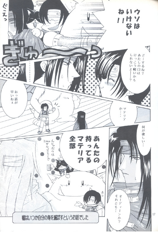 [Koala Machine (Tokiwa Kanenari)] CIRCUS WANDER (Final Fantasy VII) page 15 full