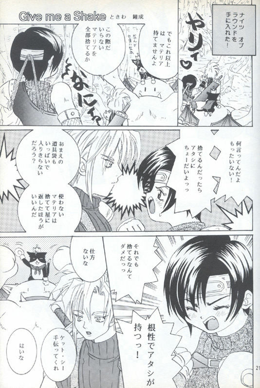 [Koala Machine (Tokiwa Kanenari)] CIRCUS WANDER (Final Fantasy VII) page 19 full