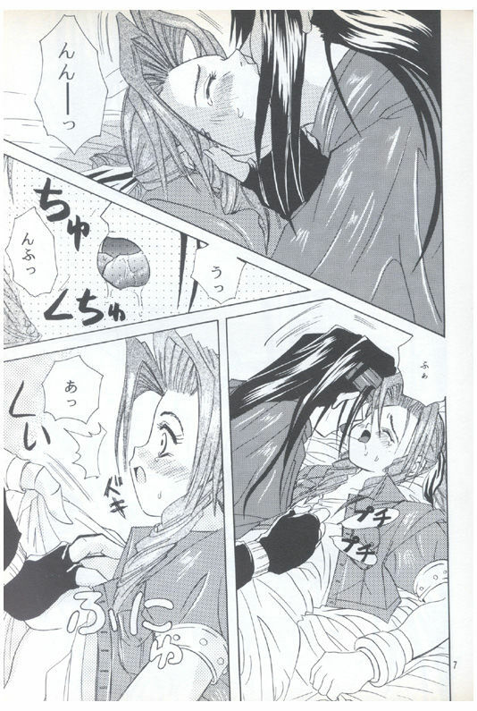 [Koala Machine (Tokiwa Kanenari)] CIRCUS WANDER (Final Fantasy VII) page 5 full