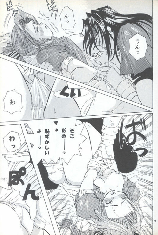 [Koala Machine (Tokiwa Kanenari)] CIRCUS WANDER (Final Fantasy VII) page 7 full