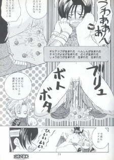 [Koala Machine (Tokiwa Kanenari)] CIRCUS WANDER (Final Fantasy VII) - page 23