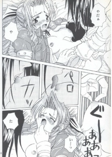 [Koala Machine (Tokiwa Kanenari)] CIRCUS WANDER (Final Fantasy VII) - page 6