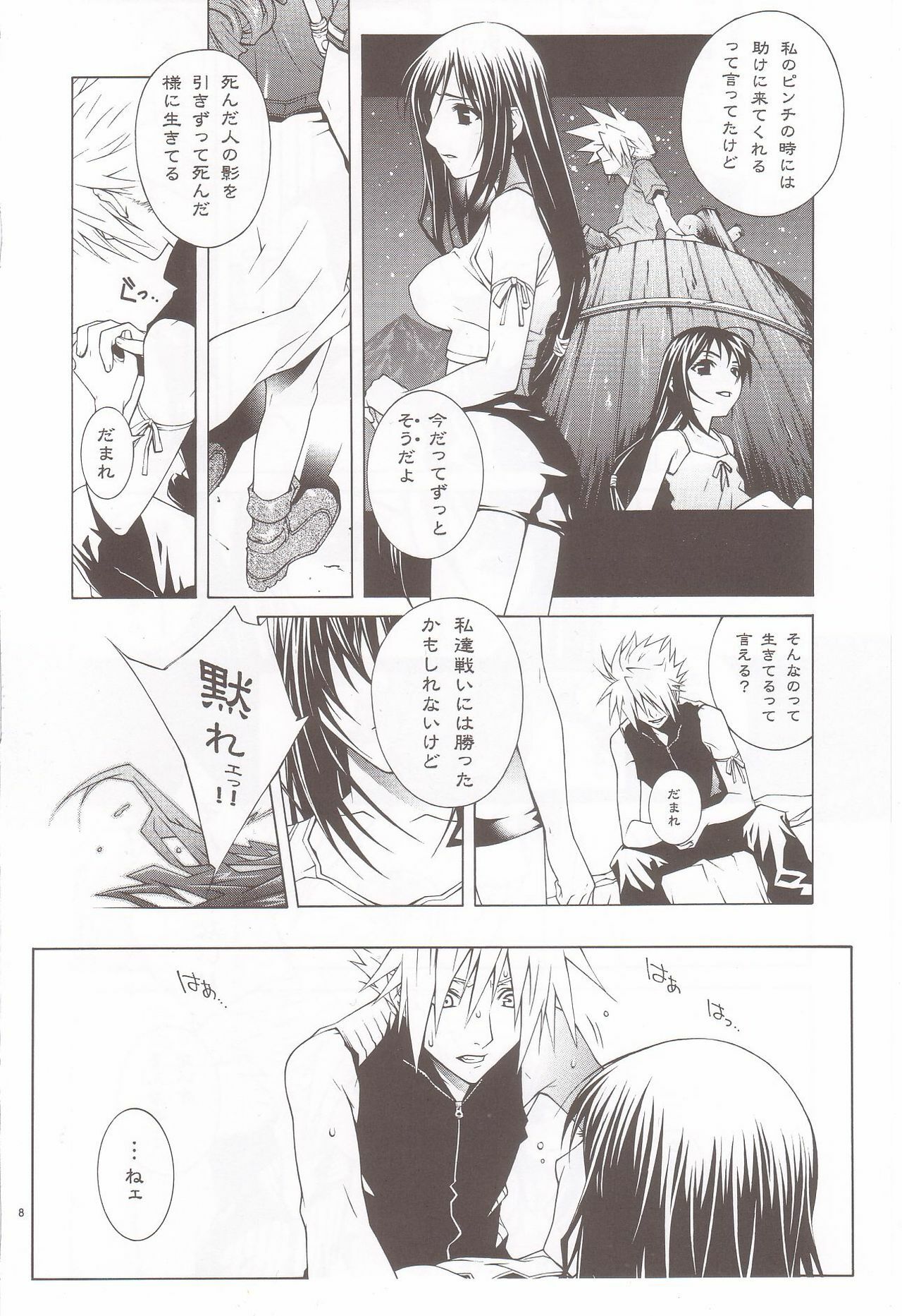 (C67) [IRODORI (nittakumi)] B2B - Body 2 Body (Final Fantasy VII) page 7 full