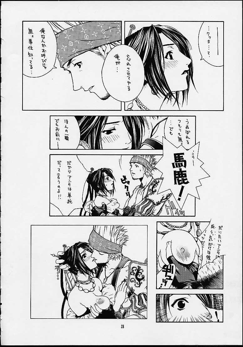 [IRODORI (SOYOSOYO)] Matataki (Final Fantasy X) page 27 full