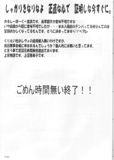 (CR37) [Doronuma Kyoudai (RED-RUM)] Yon (Final Fantasy VII) - page 44
