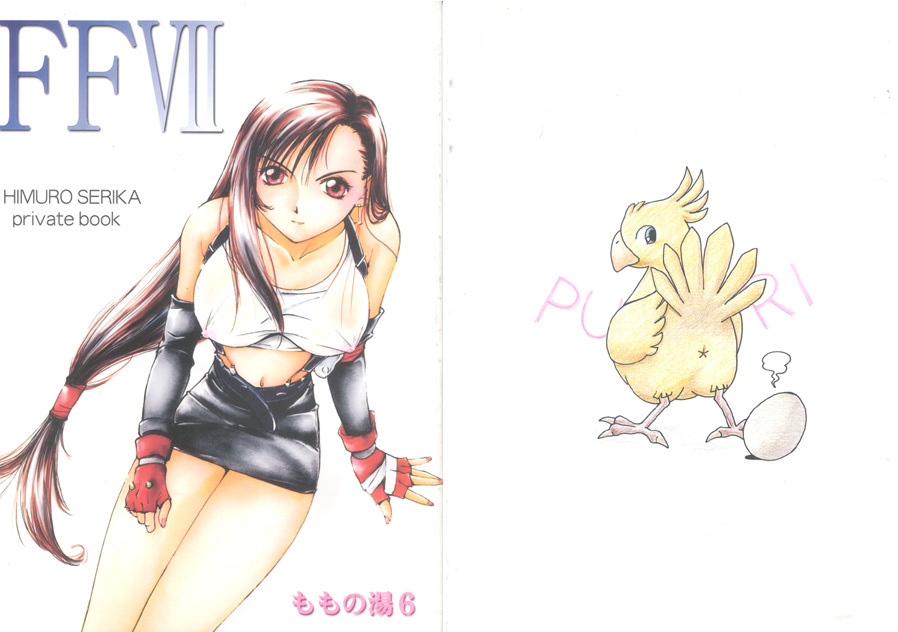 (C44) [Momo no Yu (Himuro Serika)] Momo no Yu 6 FFVII (Final Fantasy VII) page 1 full